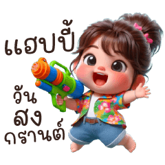 Good Girl Floral Shirt [Songkran Day]