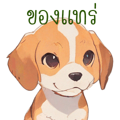 cute beagle sticker