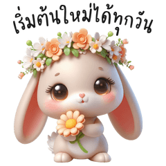 Ravi Cute Bunny Support  Good Word 3D