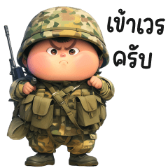 Military Cutie