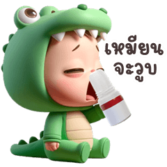 Funny crocodile (THAI)