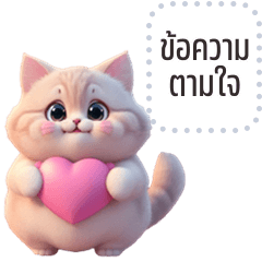 Message Stickers: Cute funny fat cat