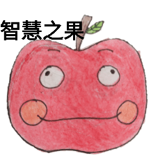 An llittle apple