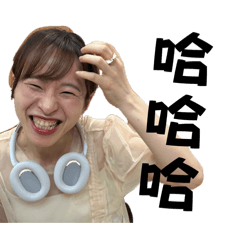 調皮搗蛋的女孩們