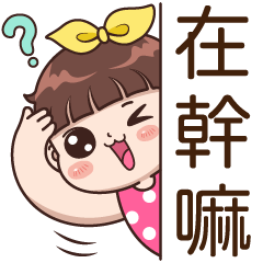 Boobib How You Doing? (Taiwan Version)