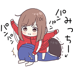 【みっちー】に送るジャージちゃん3