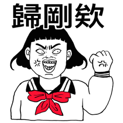 子宮頸yen超讚又實用的貼圖來了!!!!