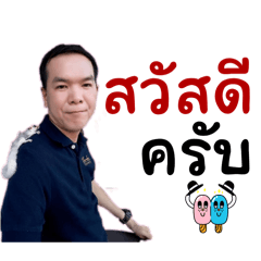 atichart007_thai