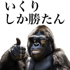 [Ikuri] Funny Gorilla stamps to send