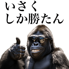 [Isaku] Funny Gorilla stamps to send