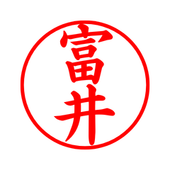 02493_Tomoi's Simple Seal