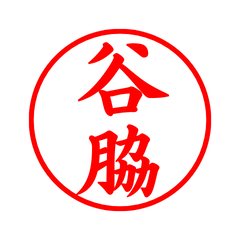 02495_Taniwaki's Simple Seal