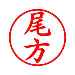 02501_Ogata's Simple Seal