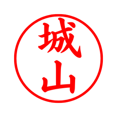 02511_Joshiyama's Simple Seal