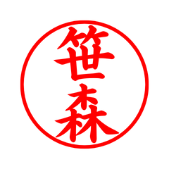 02516_Sasamori's Simple Seal