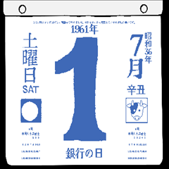 Daily calendar for July 1961