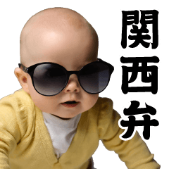 AI Glasan Baby @ Super Kansai dialect 2