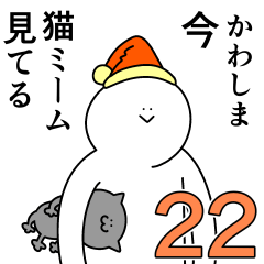 Kawashima is happy.22