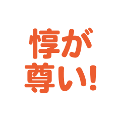 Atsushi love text Sticker