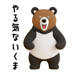 Real anime bear