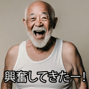 lecherous old man