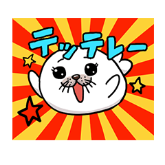 This is a seal, Shirotama Chan
