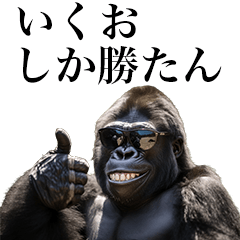 [Ikuo] Funny Gorilla stamps to send