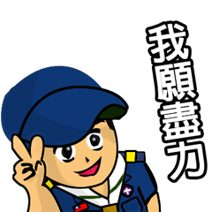 Happy Cub Scouts (Blue Uniform)