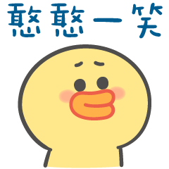 (R)ebiyaya duck21 - giggle