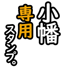 Obata's2 16 Daily Phrase Stickers