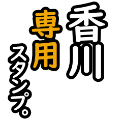 Kagawa's 16 Daily Phrase Stickers