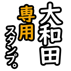Owada's 16 Daily Phrase Stickers