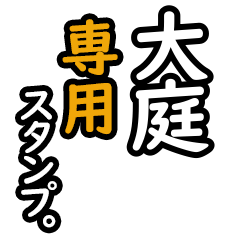 Oniwa's 16 Daily Phrase Stickers
