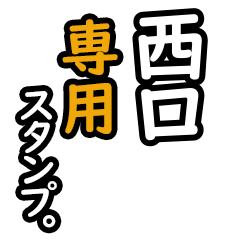 Nishiguchi's 16 Daily Phrase Stickers