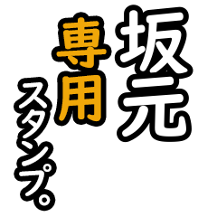 Sakamoto's3 16 Daily Phrase Stickers