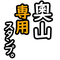 Okuyama's2 16 Daily Phrase Stickers