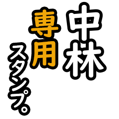 Nakabayashi's 16 Daily Phrase Stickers