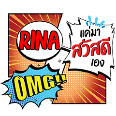 RINA Sawatdi CMC e - LINE スタンプ | LINE STORE