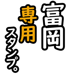 Tomioka's 16 Daily Phrase Stickers