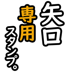 Yaguchi's 16 Daily Phrase Stickers