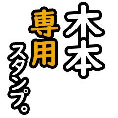 Kimoto's 16 Daily Phrase Stickers