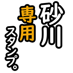 Sunagawa's 16 Daily Phrase Stickers