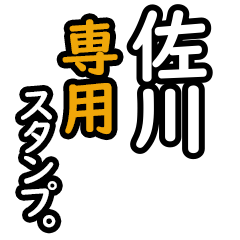 Sagawa's 16 Daily Phrase Stickers