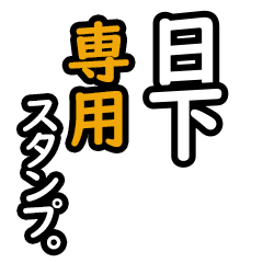 Kusaka's 16 Daily Phrase Stickers