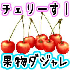 Fruit puns Japanese