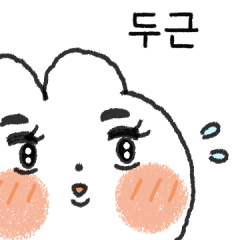 Lovely Tangerine Rabbit(Korean)