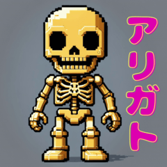 cute golden skeleton