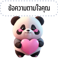 Message Stickers: Funny cute panda