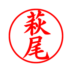 02577_Hagio's Simple Seal