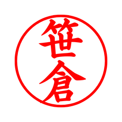 02563_Sasakura's Simple Seal